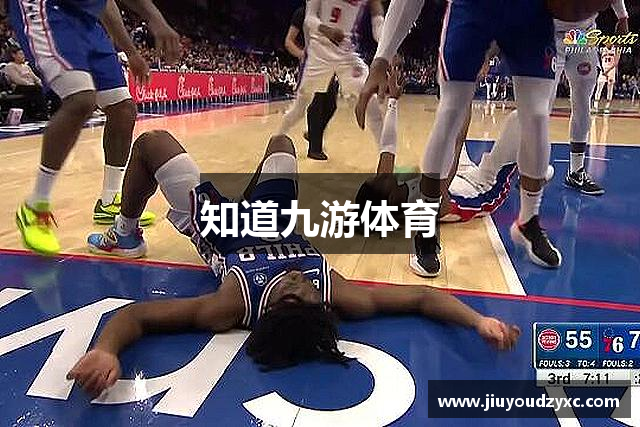 知道九游体育